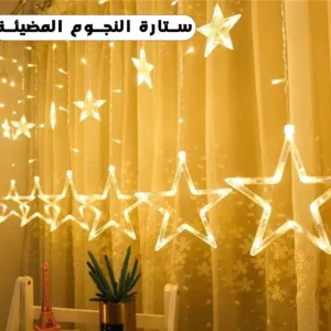 Luminous star curtain