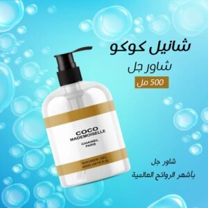 Chanel Coco Shower