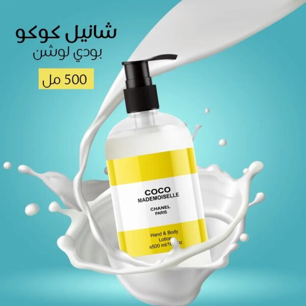 Chanel Coco Body Lotion 500 ml - MyBag