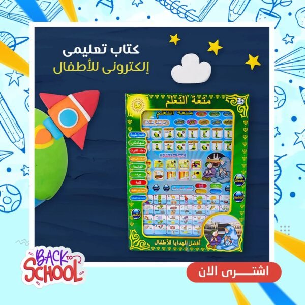 electronic educational book