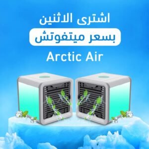 Arctic Air conditioner